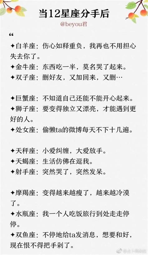 雙子分手後|12星座分手後還愛你的表現！牡羊比交往時積極、天蠍會偷偷關注。